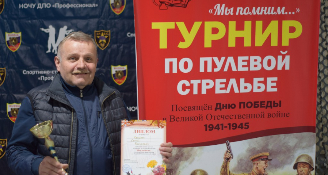 Турнир по пулевой стрельбе