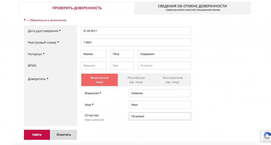 Нотариус реестр залоговых автомобилей